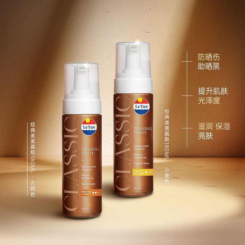 New Product#LeTan LeTang Classic Sunless Tanning Foam180ml Facial and body sunscreen to prevent sunb