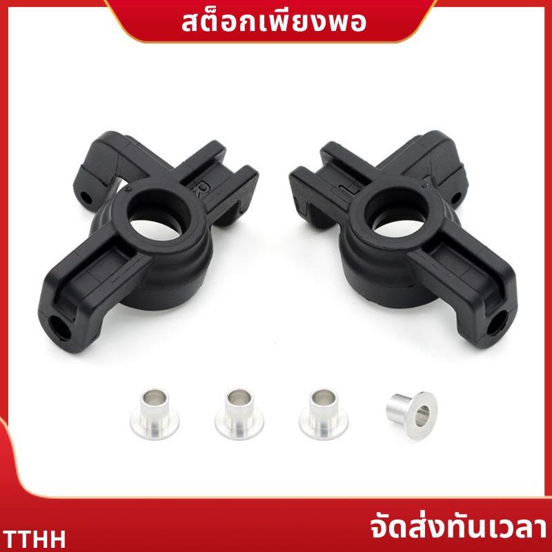 ถ้วยพวงมาลัยพลาสติกสําหรับ 1/16 Zd-Racing Mt16 Rc รถอะไหล่อัพเกรด .onerttuoth