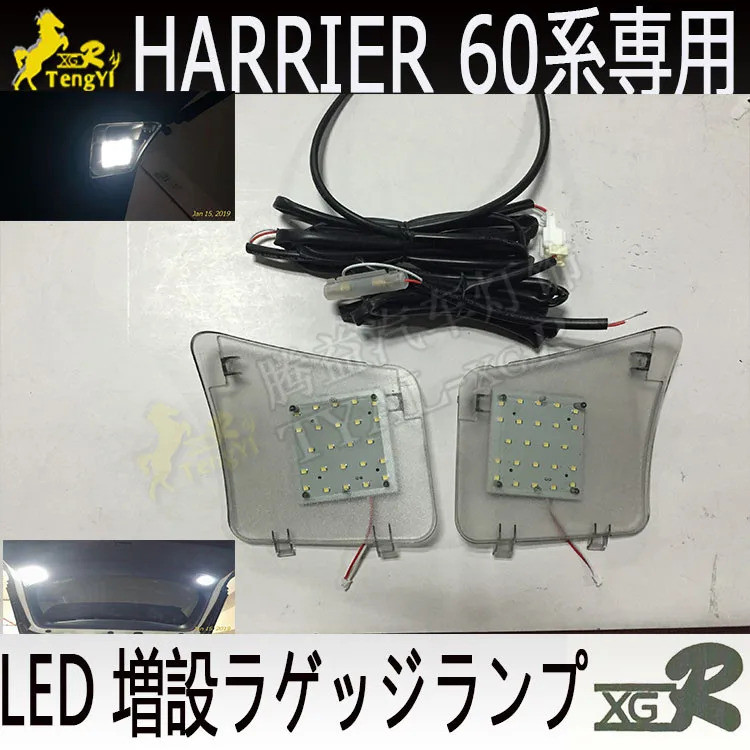 XGR โคมไฟท้ายรถเสริมกระเป๋าเดินทางรองเท้าบรรยากาศสําหรับharrier 60 series ECY5
