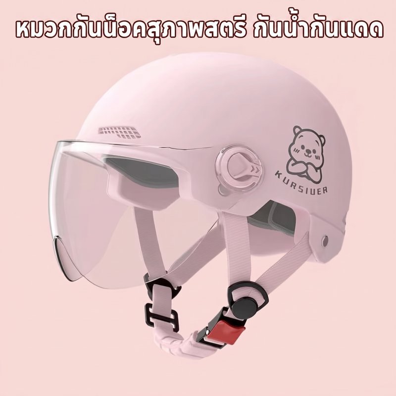 หมวกกันน็อคมอเตอร์ไซค์ หมวกกันน็อคผู้หญิง กันแดด กันน้ำ เลนส์กันหมอก ABS ปรับสายรัด ระบายอากาศ