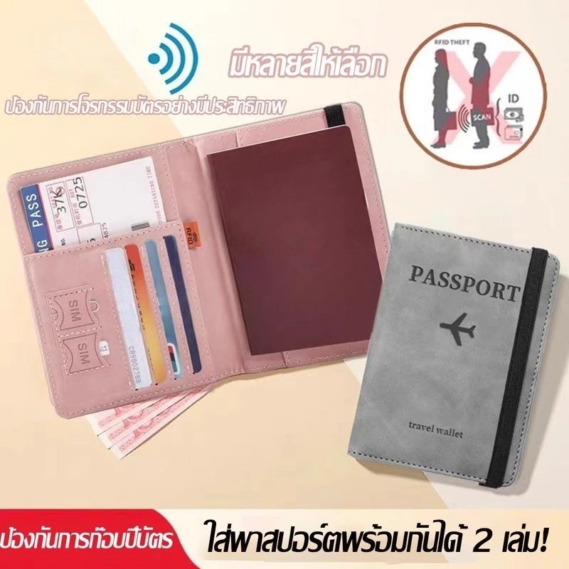 กระเป๋าหนังสือเดินทาง กระเป๋าสตางค์แฟชั่น RFID อเนกประสงค์ กระเป๋าการ์ด ปกป้องข้อมูล สำหรับไปต่างประเทศ พกพาสะดวก