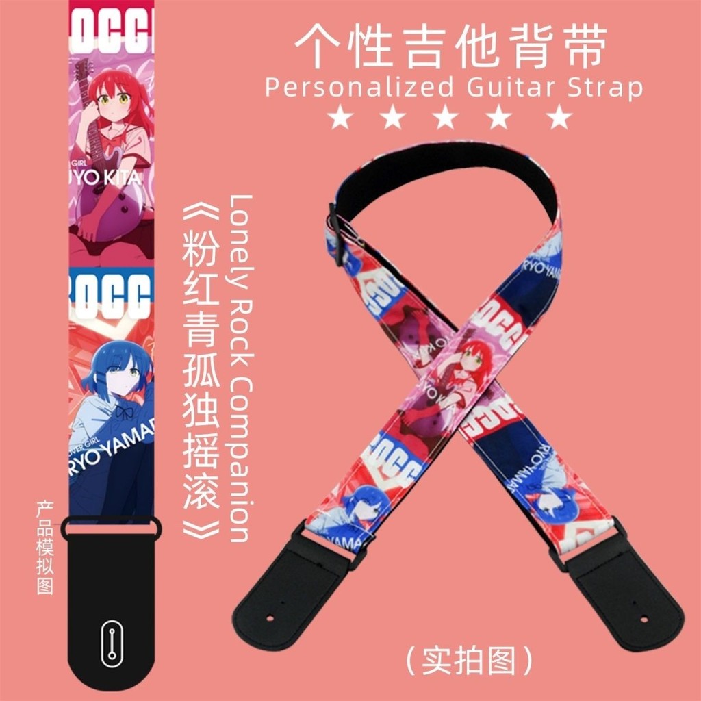 Lonely Rock Strap End Band Strap Yudai Liang น้องสาวอาวุโส 416SIBU