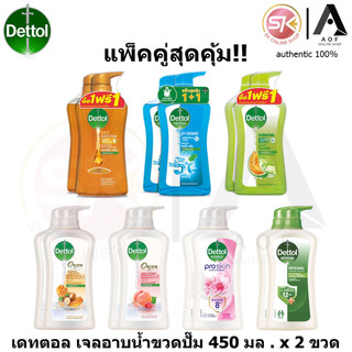 [แพ็คคู่] Dettol เดทตอล เจลอาบน้ำ 450 มล. x 2 ขวด