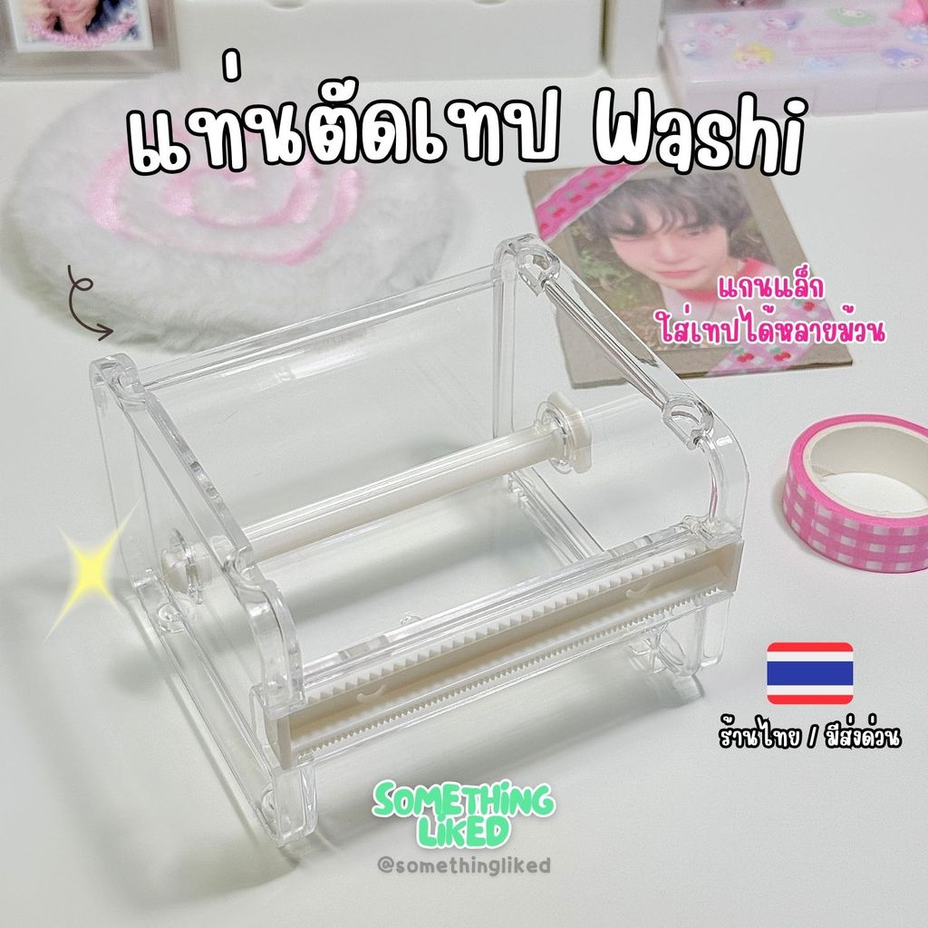 [พร้อมส่ง] แท่นตัดเทปวาชิแบบใหญ่ ใส่ได้หลายม้วน
