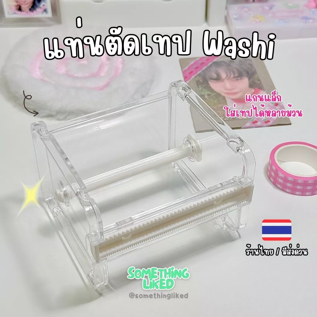 [พร้อมส่ง] แท่นตัดเทปวาชิแบบใหญ่ ใส่ได้หลายม้วน