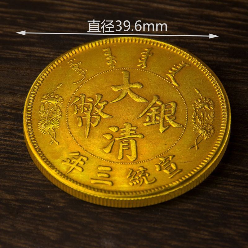 Gilt Xuantong สามปี Qing Dynasty เหรียญทอง Kuping หนึ่งหรือสองวัตถุ Qing Dynasty ปีทําเครามังกรเครื่