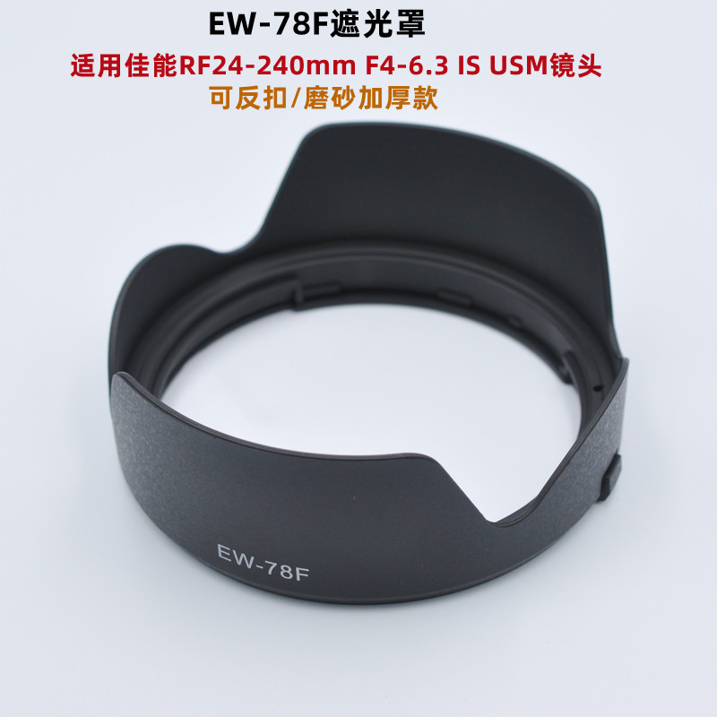 เหมาะสําหรับเลนส์ Canon EW-78F RF24-240 มม.เป็น Micro Single EOSR RF R6 72 มม.
