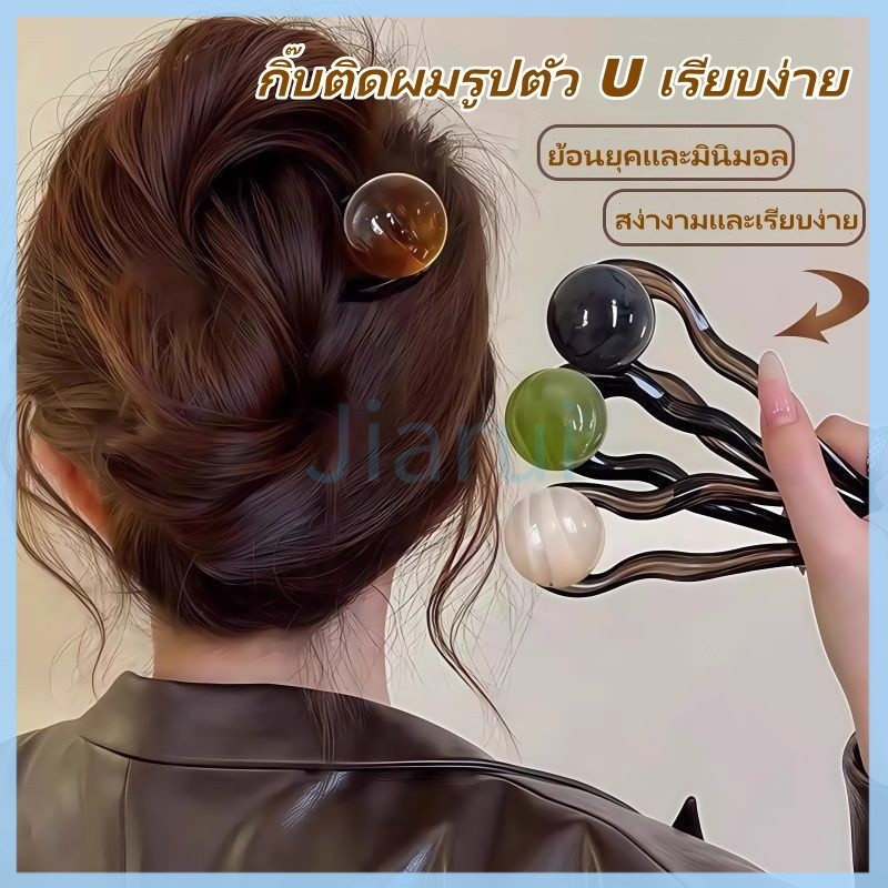 JiaRui กิ๊บติดผมรูปตัว U เรียบง่าย กิ๊บซาลาเปาสำหรับด้านหลังศีรษะ กิ๊บติดผมระดับไฮเอนด์สไตล์ใหม่