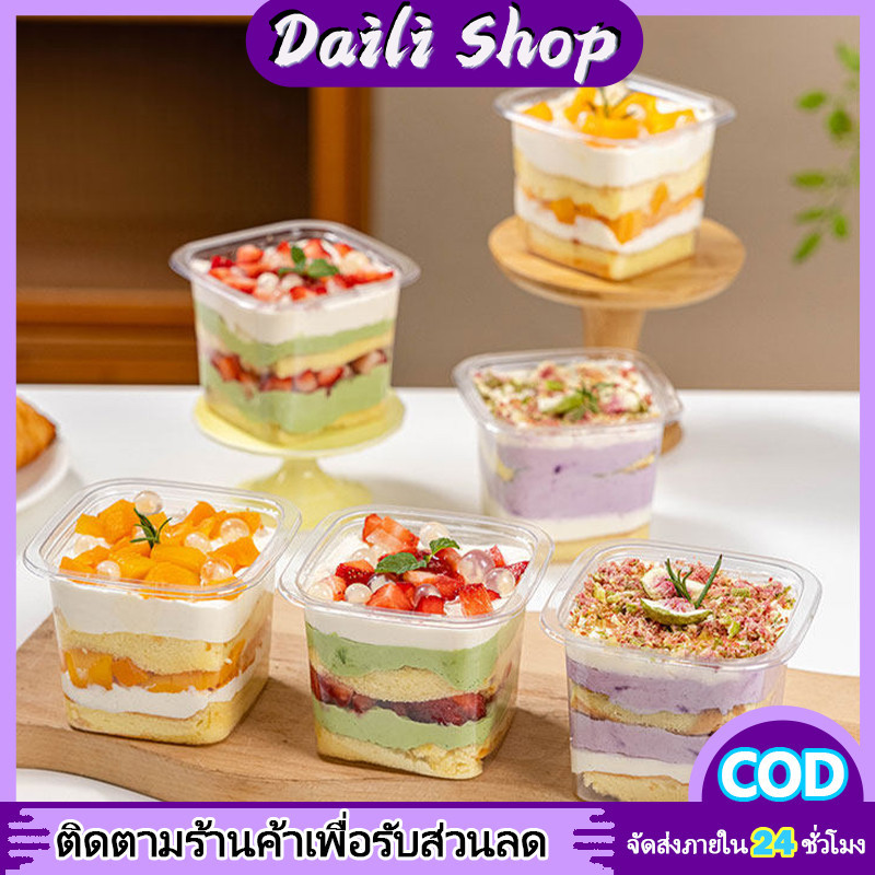 50ชิ้น กล่องขนมมูสแบบใช้แล้วทิ้งพร้อมฝา ถ้วยพลาสติกใส ถ้วยขนมอะครีลิก ถ้วยเค้กอาหาร