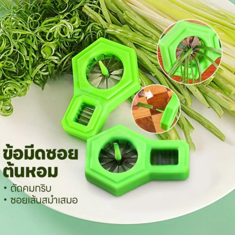 ZJ HOME ที่กรีดผักบุ้ง มีดซอยผักบุ้ง มีดปอกผักบุ้ง ทำผักบุ้งฝอยหั่นผัก ต้นหอม ดอกพลัม ✔️ ใช้ง่าย