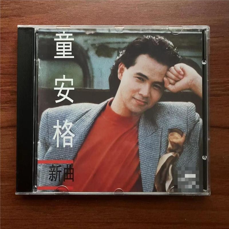 CD Tong Ange เพลงใหม่ One Music CD Record ใหม่เอี่ยม 4-17-22