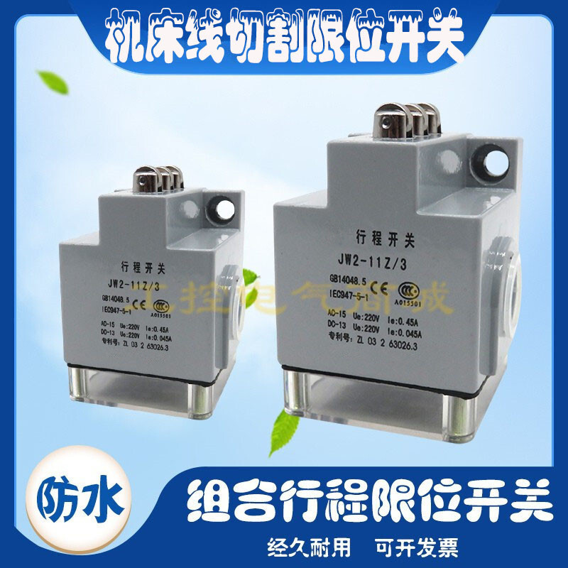 Line Cutting CNC Machine Tool JW2-11Z/3 JW2-11Z/3FTH AZ Triple Combine Limit Stroke Switch