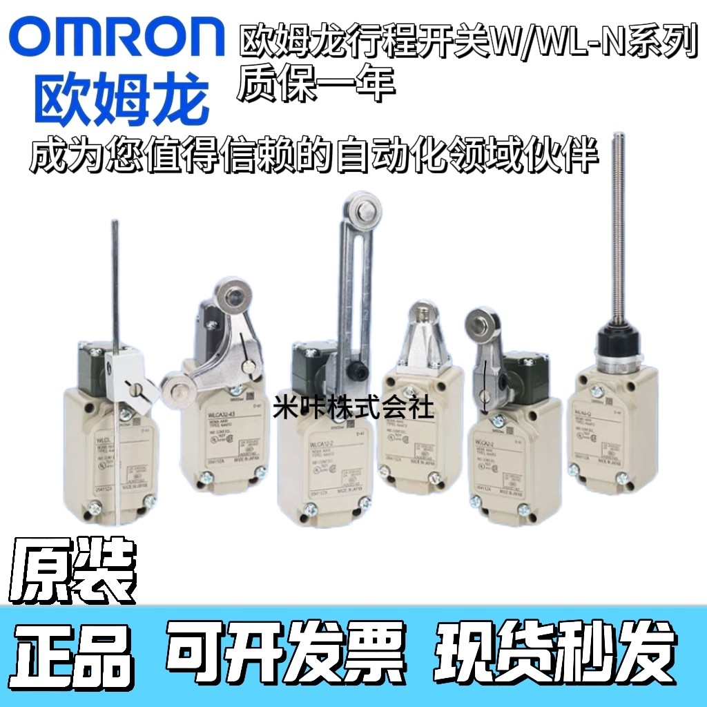 Original Omron Travel Switch WLCA2-2 WLCA12-2-Q Limit Switch WLD2 ทนอุณหภูมิสูง WLNJ-Q