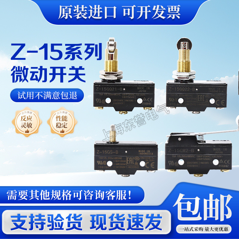 Omron Stroke Micro Switch Z-15GW22-B Z-15GD-B GQ-B GQ22-B GQ21 GW2-B