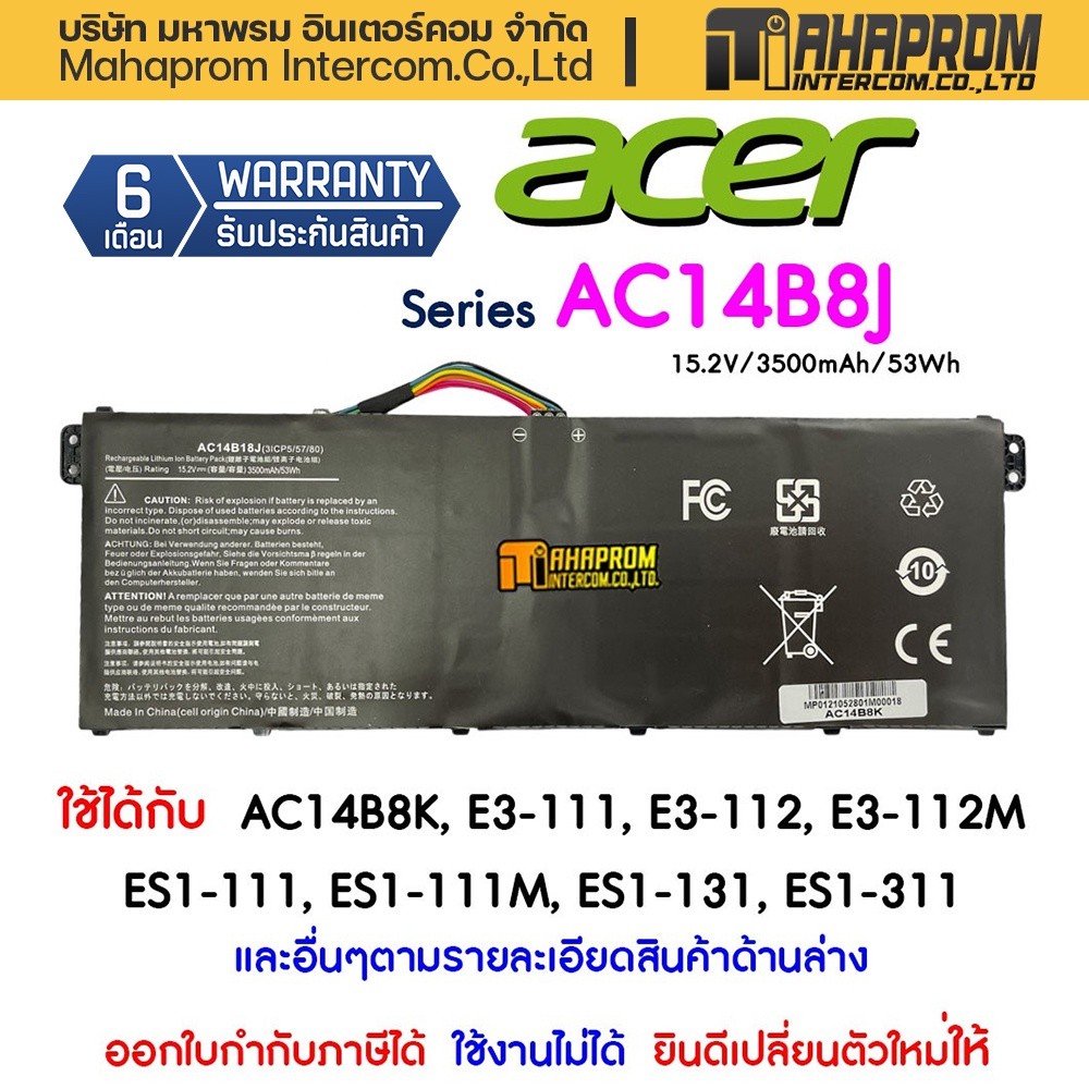 แบตเตอรี่โน๊ตบุ๊ค Acer แท้ AC14B8K Swift 3 SF315 Aspire ES1-111 E3-111 ตรงรุ่น 100% มีประกัน
