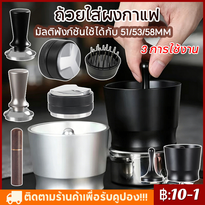 【จัดส่งทันที】วงแหวนครอบกาแฟ วงแหวนครอบหัวชง ถ้วยโดส กระบอกโดส 51/53/58 มม Dosing funnel