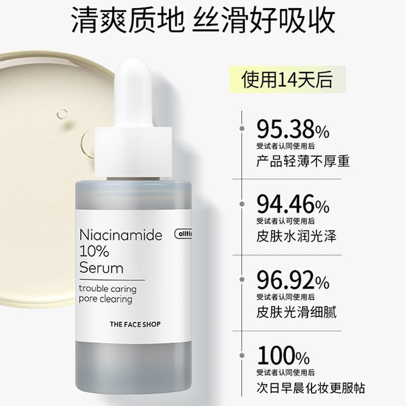 TB Spot Goods#[Same style as Wonwoo]The Face Shop Amide Firming Serum Pore Brightening Moisturizing 