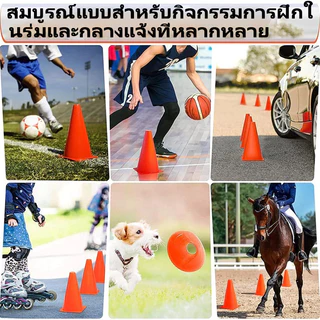 MAS 10 ชิ้น กรวยซ้อมบอล อุปกรณ์ซ้อมฟุตบอล กรวยฟุตบอล มาร์กเกอร์ กรวยฝึกสเก็ตบอร์ด กรวยฝึกซ้อม กรวยซ้อมกีฬา