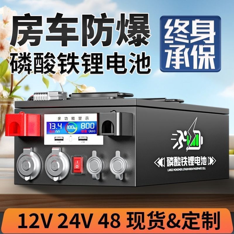 Official Ningde 12V 24V LiFePO4 Battery Outdoor RV High Capacity Storage
