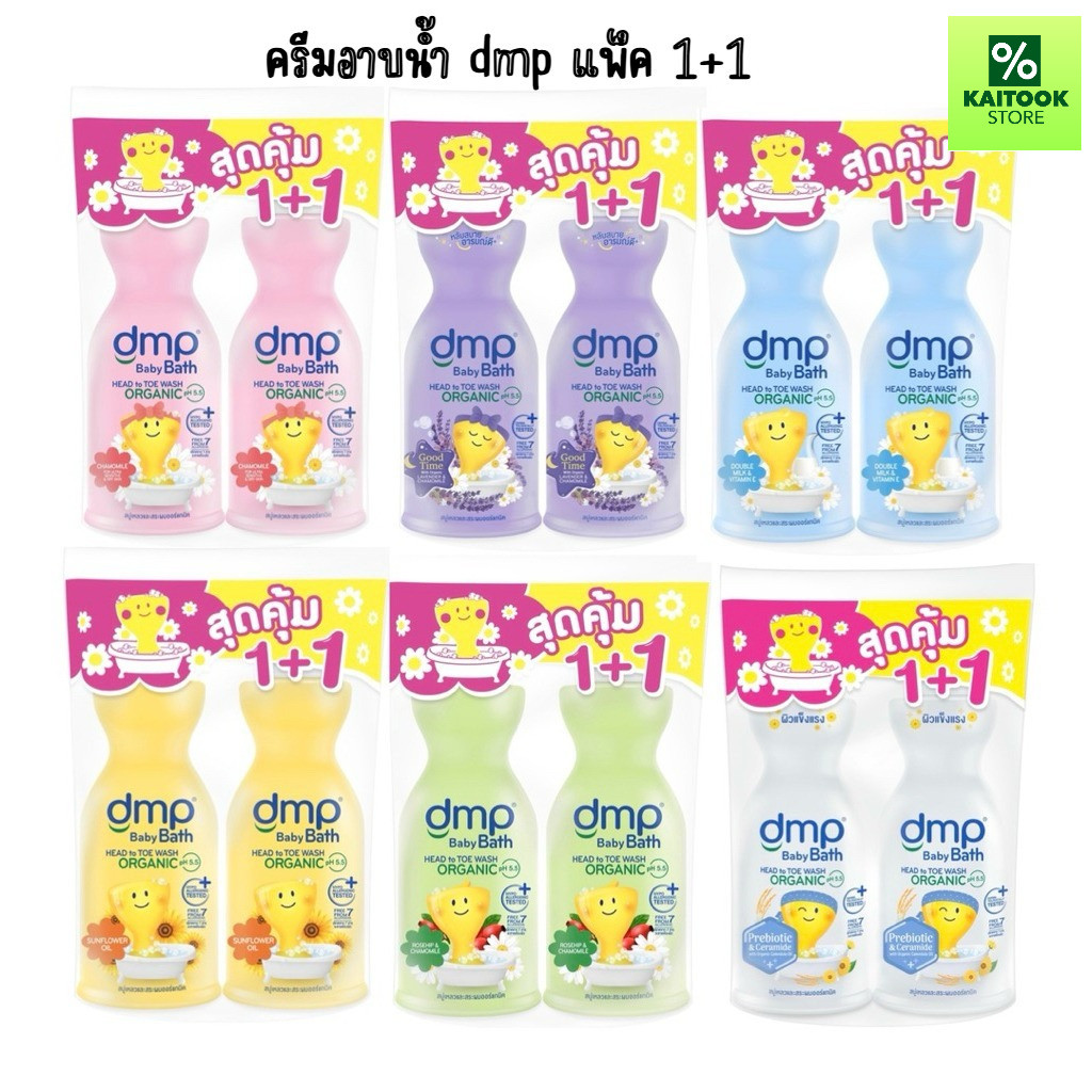 1แถม1!!!DMP ดีเอ็มพี เบบี้ บาธ สบู่เหลวและยาสระผม ออร์แกนิค พรีไบโอติก ขนาด 450 มล. แพ็ค 2 ขวด