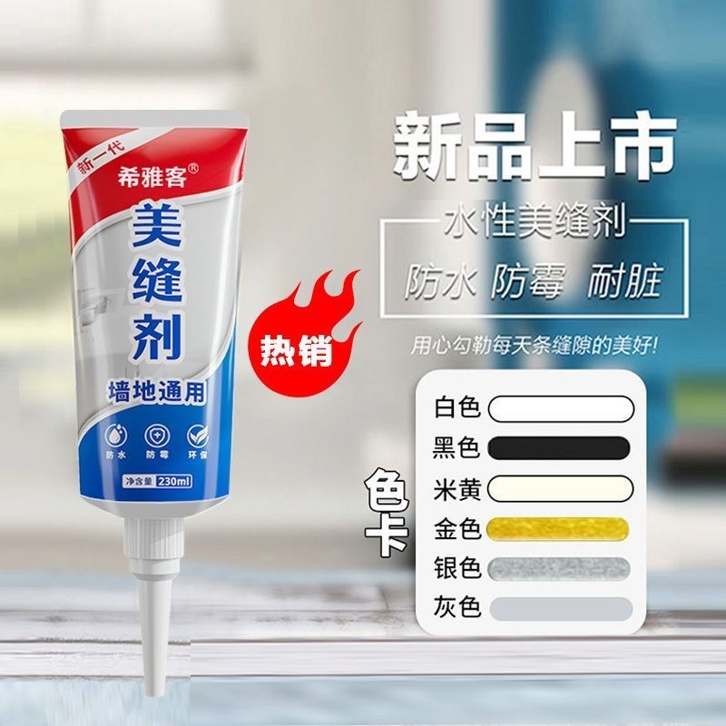 Beautifying Joint Agent อีพ็อกซี่สีกระเบื้องทรายกันน้ําโรคราน้ําค้างห้องครัวห้องน้ํา Joint Joint Joi