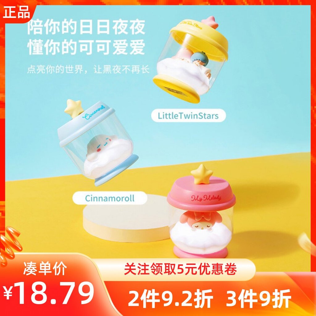สินค้าที่มีชื่อเสียง Sanrio Dream Catcher Jar Sleeping Night Light Melody อบเชยน่ารักเครื่องประดับส่