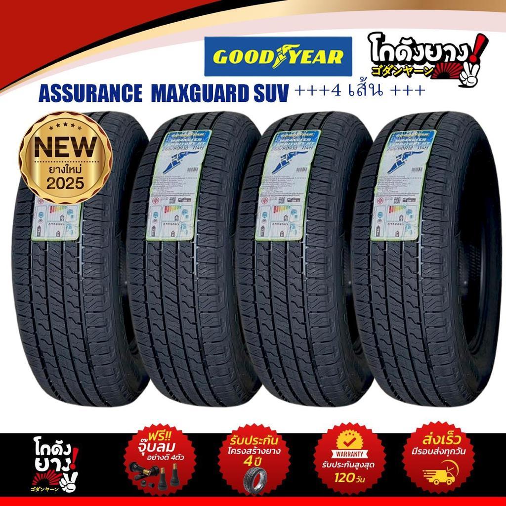 265/70R16 ยางรถยนต์ ยี่ห้อ GOODYEAR รุ่น ASSURRANCE MAXGARD ยางใหม่ปี2025 จำนวน 4 เส้น