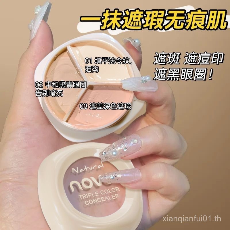คอนซีลเลอร์ NOVO Tricolor Dark Circles WGNR