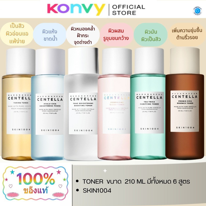 [SKIN1004] SKIN1004 Madagascar Centella Toner 210 ml Series