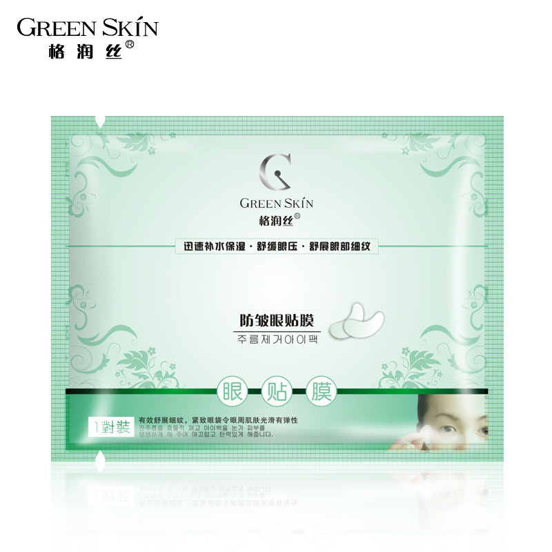 สินค้ามาใหม่ทุกวัน/Grid Moisturizing Silk Anti-Wrinkle Eye Patch 2.16.168Li
