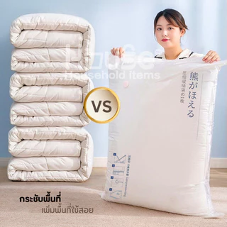 (อัพเกรดใหม่)ถุงสูญญากาศ หนาพิเศษ วาล์วกันรั่ว2ชั้น จัดเก็บของ ผ้าห่ม ผ้านวม กระชับพื้นที่เดินทาง ถุงใส่เสื้อผ้าพกพา