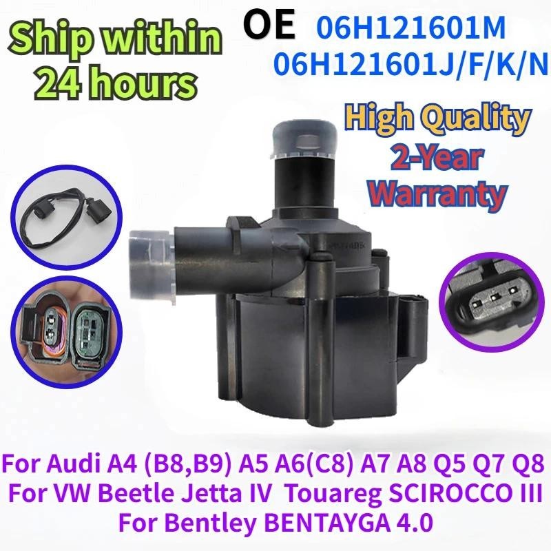 06ชม.121601ม 06ชม.121601J/F/K/N สําหรับ Audi A4 A5 A6 A7 A8 Q5 Q7 Q8 VW Beetle Jetta Touareg ไฟฟ้าเส