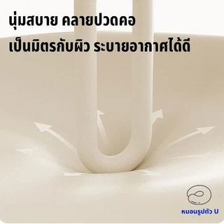 หมอนรองคอ Memory Foam รูปตัว U พกพาสะดวก | ใช้งานได้ทั้งเดินทาง นั่งรถ และงีบพักที่ทำงาน | ดีไซน์รองรับกระดูกคอ ผ้าฝ้ายน