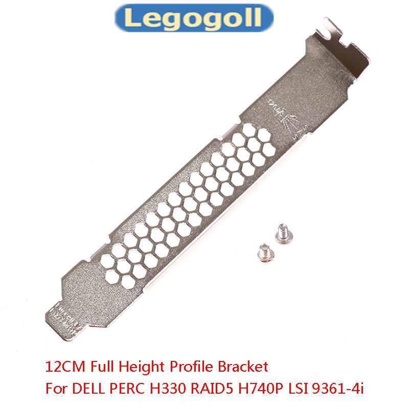 Legogoll Full ความสูง Baffle Profile Bracket สําหรับ DELL PERC H330 RAID5 H740P LSI 9361-4i ใหม่