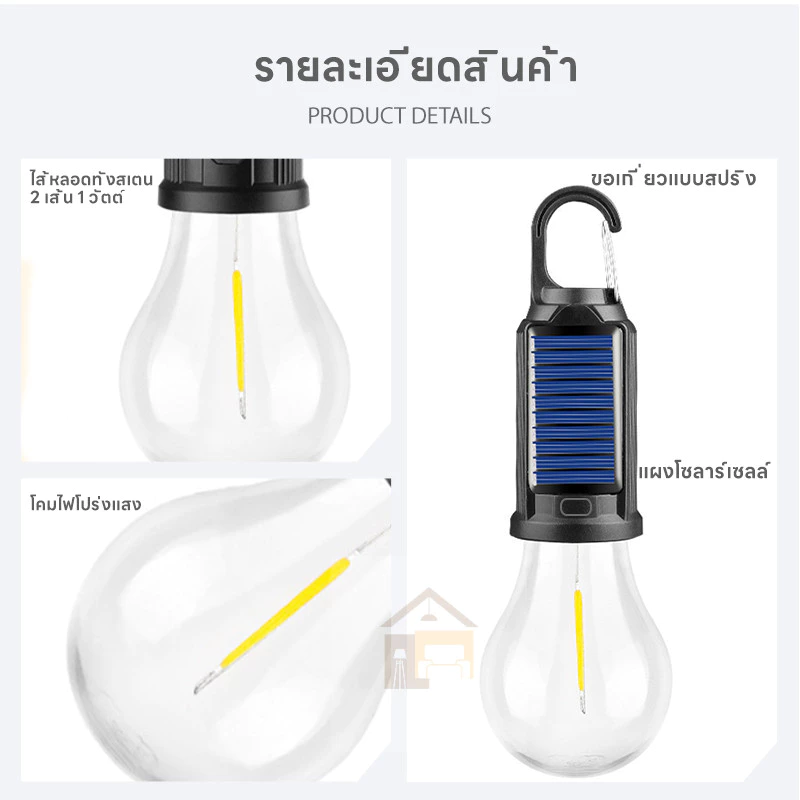 ไฟแคมป์ปิ้งโซล่าเซลล์ LED ปรับระดับได้ กันน้ำ thumbnail 5
