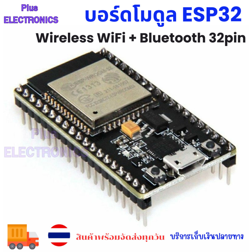 ESP32 บอร์ดโมดูล Wireless WiFi + Bluetooth 32pin ,ESP-32 WIFI + Bluetooth 2 in 1 dual-core CPU 32pin