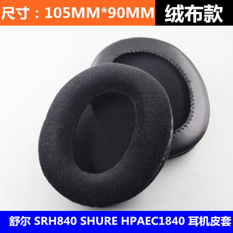 SRH1840 SRH1840 SHURE HPAEC840 หูฟังฟองน้ํากรณีหูผ้าฝ้าย Earmuffs เหมาะสําหรับ SRH840 S
