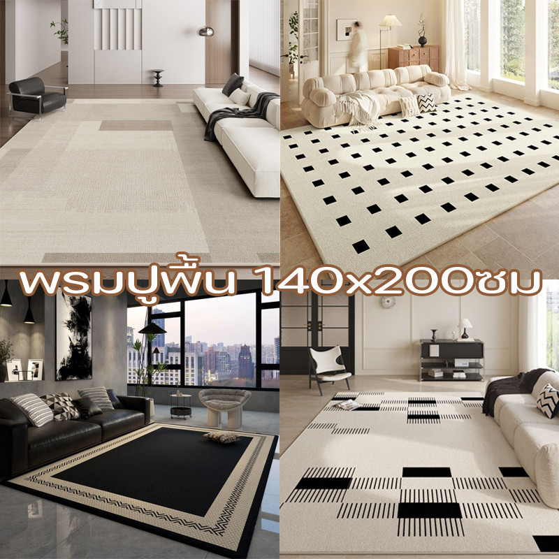 COD พรมปูพื้น พรม ขนาด 140*200cm กันลื่น ซับน้ำ ทนสกปรก พรมปูพื้นห้องนั่งเล่น พรมปูห้องรับแขก