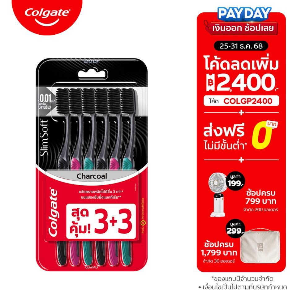 [มี 4 แพ็คให้เลือก] แปรงสีฟัน คอลเกต สลิมซอฟท์ ชาร์โคล (คละสี) Colgate Slim Soft