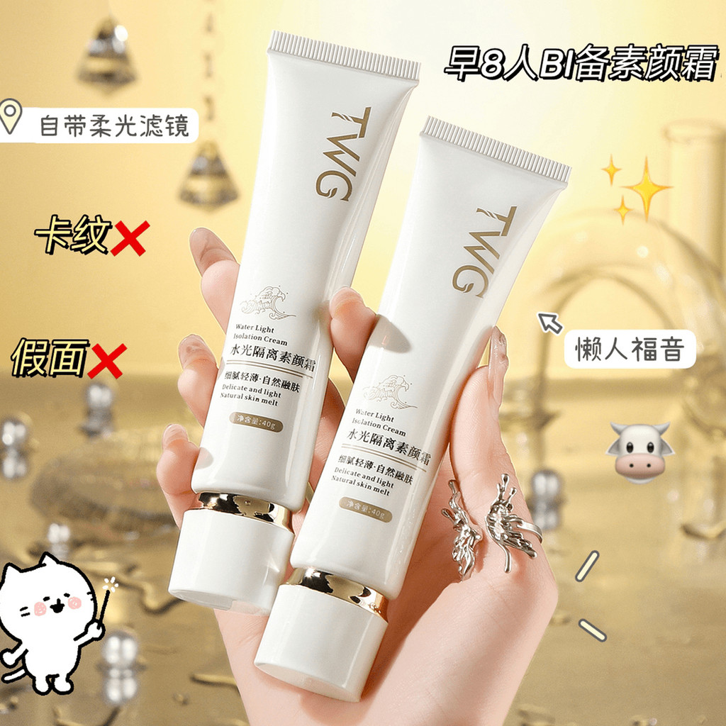Hydrating Moisturizing Makeup Primer Pseudo Makeup Lazy Cream Nude Makeup Light Delicate Natural