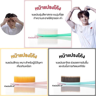 แปรงสีฟัน จองกุก [1 ชิ้น] [เลือกสินค้า] แปรงสีฟันเกาหลี ขนนุ่ม ดูแลช่องปาก