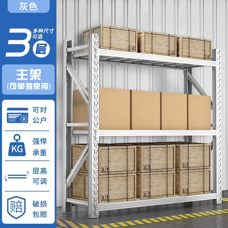 โกดังสินค้า Rack Light Warehouse Goods Rack Super Load-Bearing Express ซูเปอร์มาร์เก็ต Heavy-Duty Go
