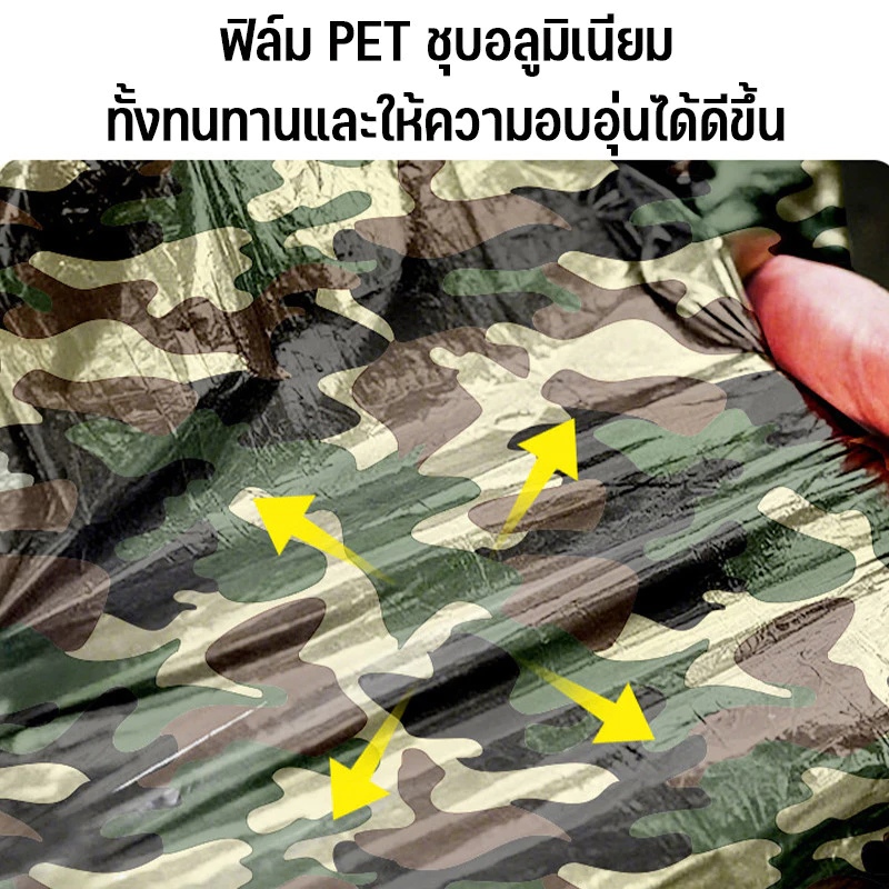 ผ้าห่มฉุกเฉิน 2.1x1.4m แผ่นสะท้อนแสงกันน้ำกันลม thumbnail 7