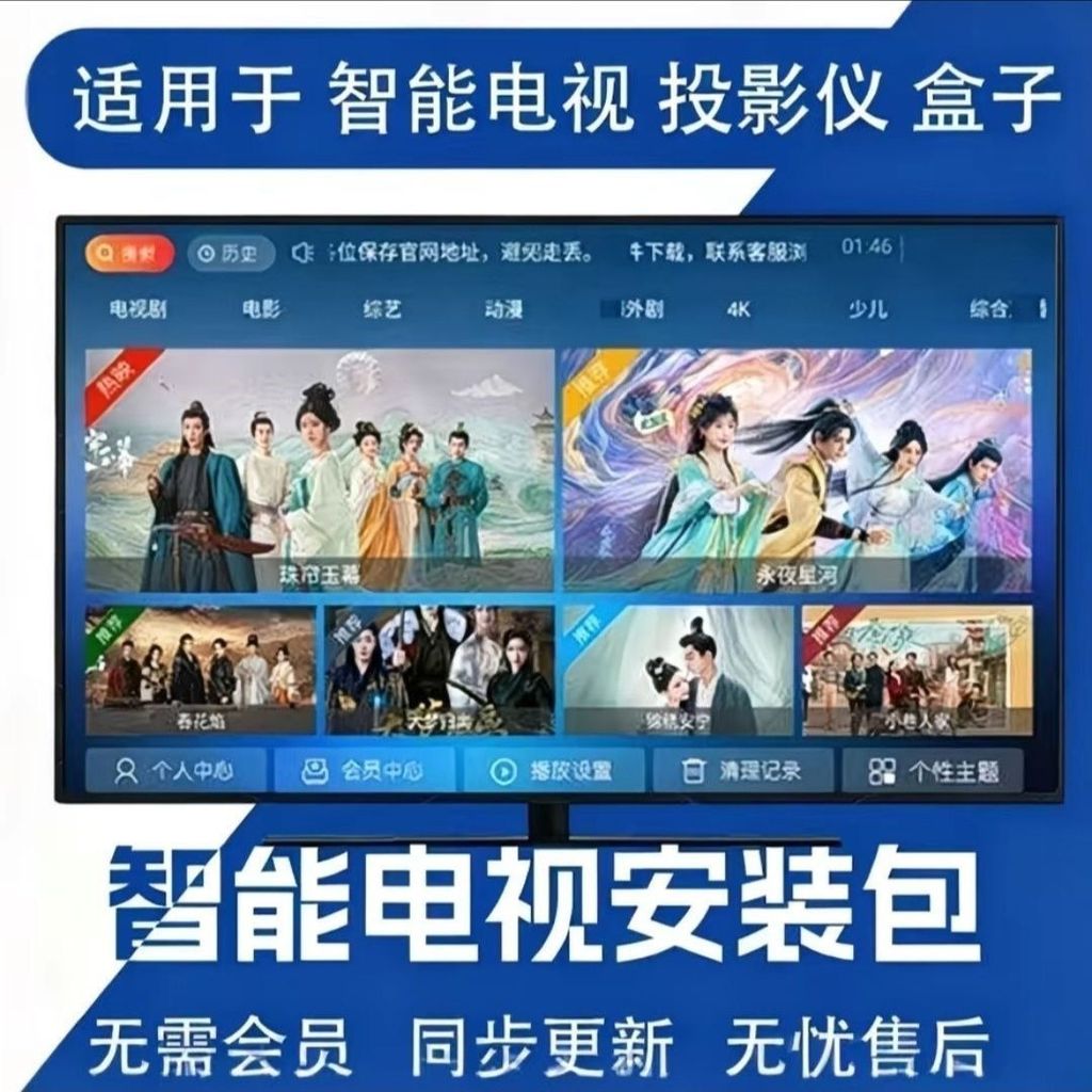 #TV看剧智能电视盒子投影仪app手机平板电脑追剧神影视无广TV看剧智能电视盒子投影仪app手机平板电脑追剧神影视无广@