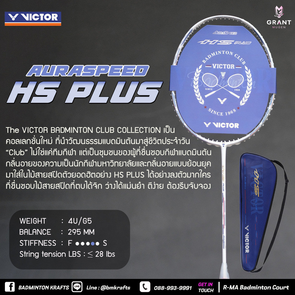 ไม้แบดมินตัน VICTOR BADMINTON CLUB COLLECTION Racket AURASPEED HS PLUS VBC