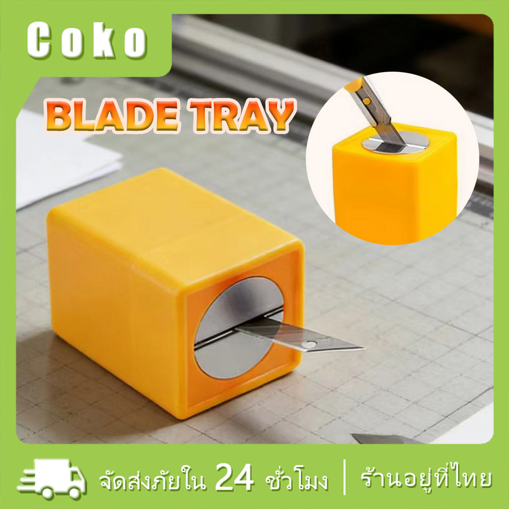 กล่องหักใบมีด สำหรับใบมีด9MM30°60°/20MM อุปกรณ์เสริม เก็บส่วนที่ใช้แล้วได้ คัตเตอร์อเนกประสงค์