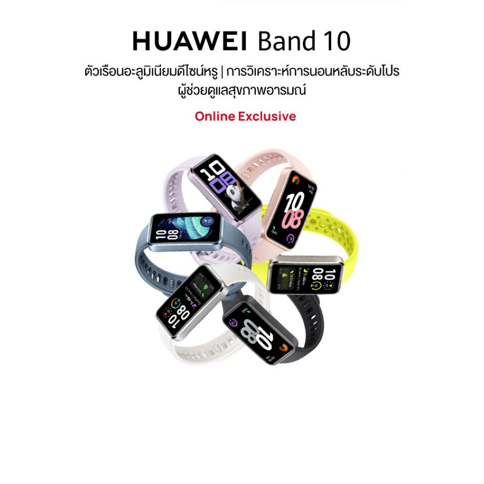 HUAWEI Band 10 | สมาร์ทวอช | ตัวเรือนอะลูมิเนียม