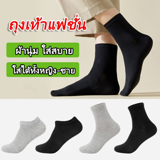 ถุงเท้าสีพื้น ถุงเท้าสั้นแฟชั่น ผ้าฝ้ายแท้ ระบายอากาศได้ดี ส…