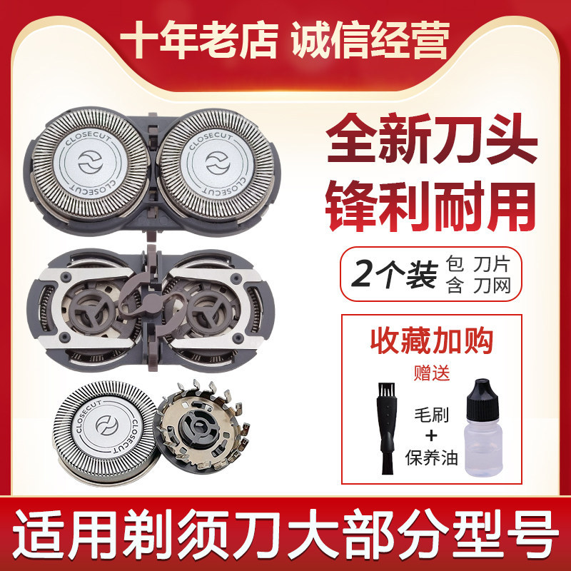 ใบมีดโกนเหมาะสําหรับอุปกรณ์เสริม Philips PQ182 206 190HQ30 40 130 136 139 ใบมีดตาข่าย