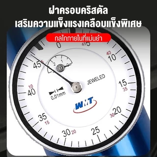 Celoglo เกจตั้งศูนย์กลม เช็คเซนเตอร์ หาเซนเตอร์ เพลากลม งานรูใน เกจตั้งศูนย์กลม Centering Indicators